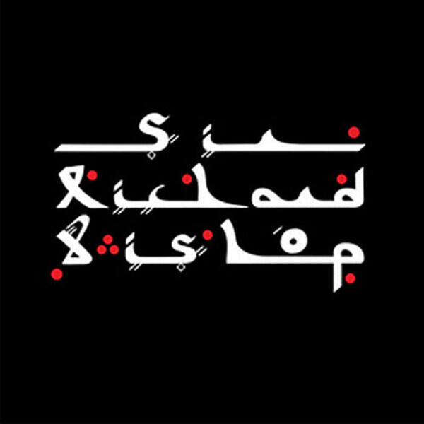 Sir Richard Bishop - Tangier Sessions